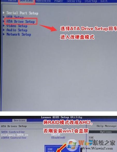 聯(lián)想揚(yáng)天M4966K能裝win7嗎？聯(lián)想揚(yáng)天M4966k改win7教程