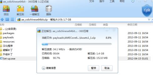 ae的漢化補(bǔ)丁怎么用？ae漢化包使用教程