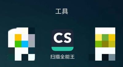 全能掃描王怎么用？全能掃描王掃描詳細(xì)教程