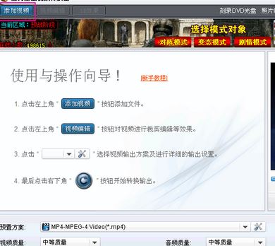 貍窩視頻轉(zhuǎn)換器怎么用？貍窩視頻格式轉(zhuǎn)換器使用教程