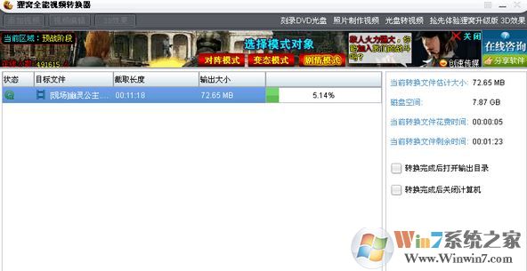 貍窩視頻轉(zhuǎn)換器怎么用？貍窩視頻格式轉(zhuǎn)換器使用教程