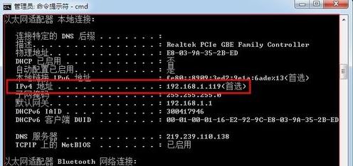 cmd怎么查ip？win7旗艦版cmd查看本機(jī)ip圖文教程
