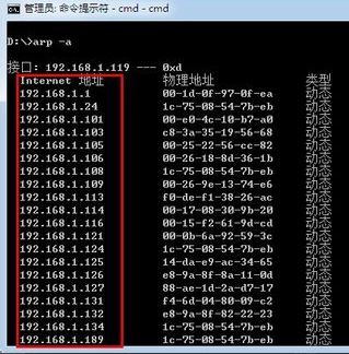 cmd怎么查ip？win7旗艦版cmd查看本機(jī)ip圖文教程