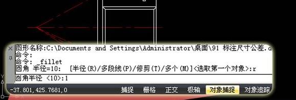 cad怎么倒圓角？教你cad倒圓角圖文教程