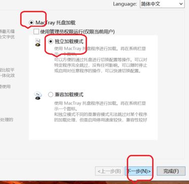 mactype字體渲染怎么用？mactype使用圖文教程