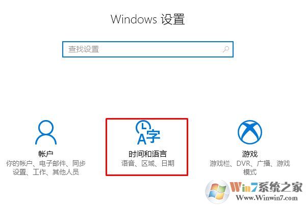 win10繁體中文無法修改簡體中文的解決方法