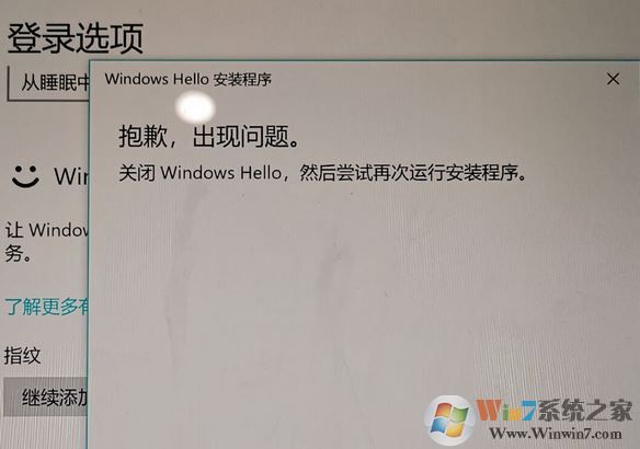 win10關(guān)閉windows hello 嘗試再次運(yùn)行安裝程序 的解決方法