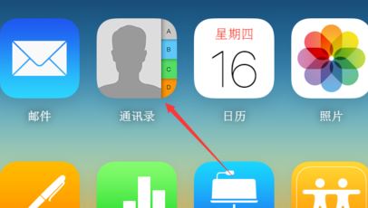 怎么把vcf導(dǎo)入iphone？vcf導(dǎo)入iphone圖文教程