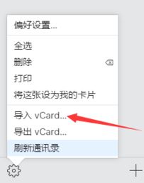 怎么把vcf導(dǎo)入iphone？vcf導(dǎo)入iphone圖文教程