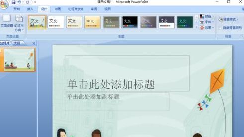 ppt模板怎么導(dǎo)入？教你ppt怎么導(dǎo)入模板詳細(xì)操作方法
