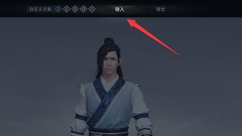 天刀捏臉數(shù)據(jù)怎么導入？教你天刀捏臉數(shù)據(jù)使用方法