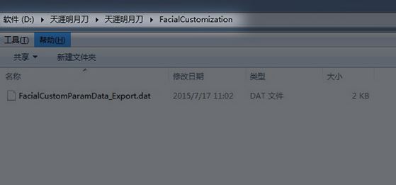 天刀捏臉數(shù)據(jù)怎么導入？教你天刀捏臉數(shù)據(jù)使用方法