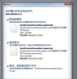 天刀捏臉數(shù)據(jù)怎么導入？教你天刀捏臉數(shù)據(jù)使用方法