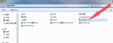 怎么把su導入lumion？su導入lumion圖文教程