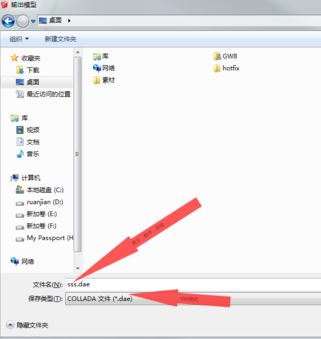怎么把su導入lumion？su導入lumion圖文教程