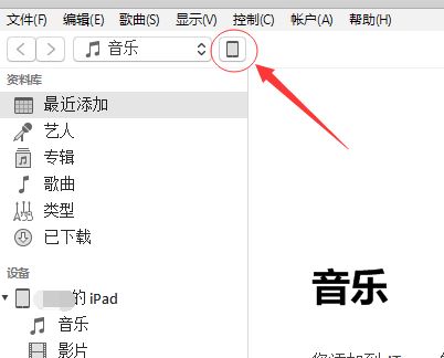 怎么用itunes導(dǎo)入視頻？教你itunes導(dǎo)入視頻教程