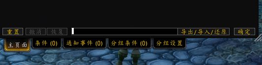 tmw怎么導入字符串？魔獸世界TMW快速導入教程