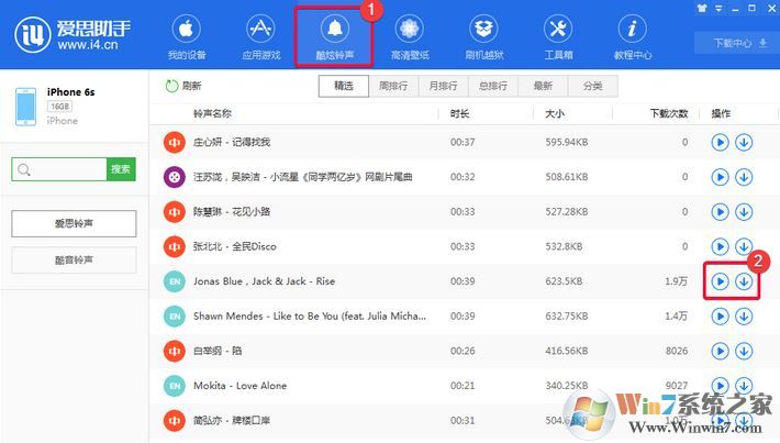 愛思助手鈴聲導(dǎo)入工具怎么用？教你使用愛思助手導(dǎo)入手機(jī)鈴聲