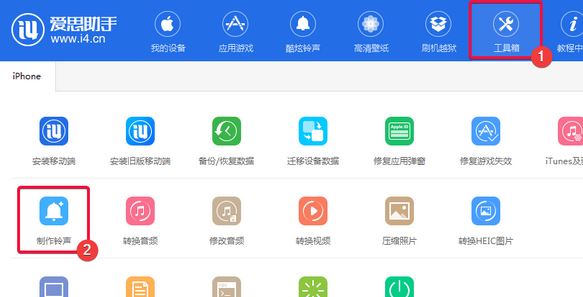 愛思助手鈴聲導(dǎo)入工具怎么用？教你使用愛思助手導(dǎo)入手機(jī)鈴聲