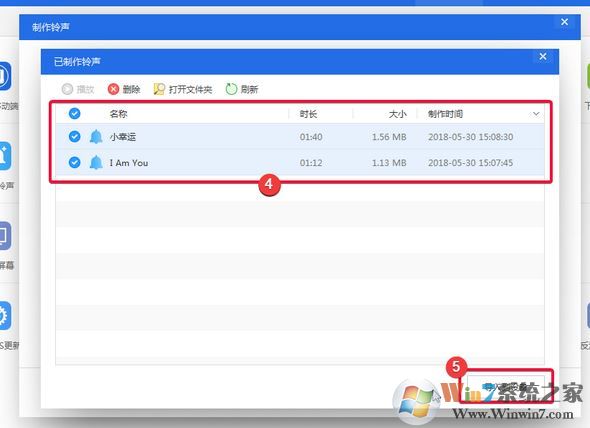 愛思助手鈴聲導(dǎo)入工具怎么用？教你使用愛思助手導(dǎo)入手機(jī)鈴聲