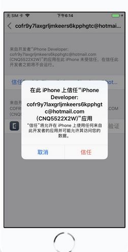 愛思助手越獄怎么越？愛思助手越獄教程