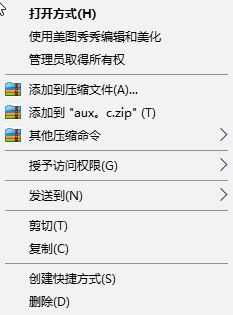 win10系統(tǒng)下aux.c、aux.h格式文件無法刪除的解決方法