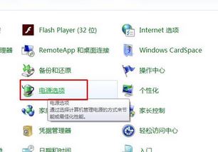 win7筆記本電腦不插電為什么卡？筆記本不插電卡的解決方法