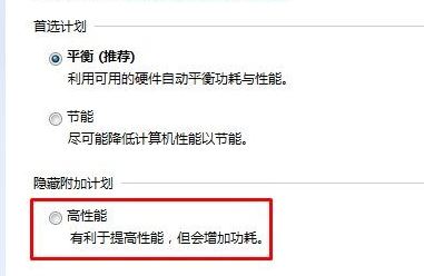 win7筆記本電腦不插電為什么卡？筆記本不插電卡的解決方法