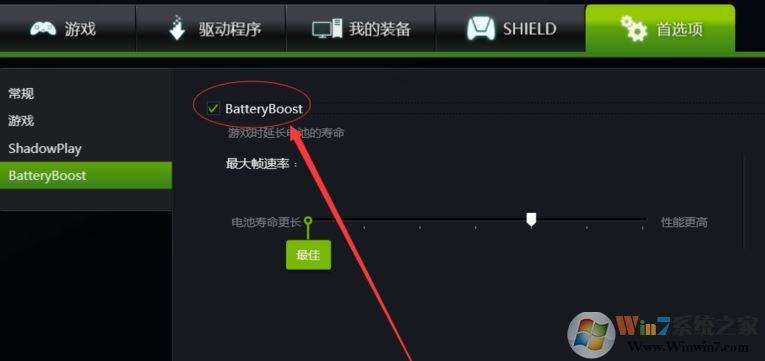 battery boost有必要嗎？battery boost要不要打開(kāi)？