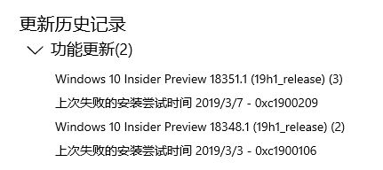 win10 1809 升級19h1錯誤:0xc1900209/0xc1900106 解決方法