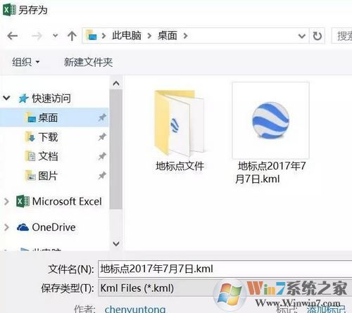 奧維地圖怎么導入坐標？奧維地圖導入指定坐標圖文教程