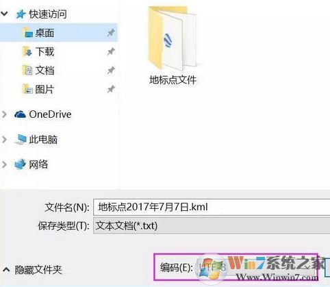 奧維地圖怎么導入坐標？奧維地圖導入指定坐標圖文教程