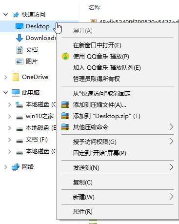 win10系統(tǒng)D盤(pán)新建的文件夾會(huì)出現(xiàn)在桌面是怎么回事？