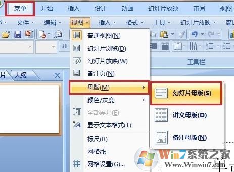 ppt模板如何導(dǎo)入？ppt導(dǎo)入新模板教程