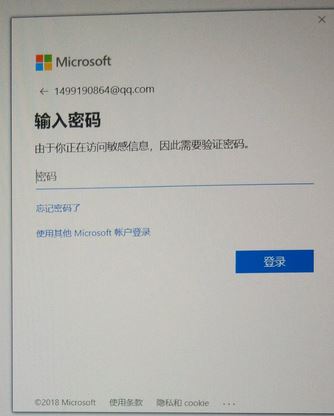 win10系統(tǒng)office賬戶登陸不了：由于你正在訪問(wèn)敏感信息怎么辦？