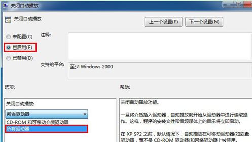 win10怎么禁止u盤自動(dòng)播放？win10禁用所有驅(qū)動(dòng)器自動(dòng)播放教程