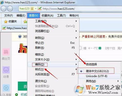 Win7系統(tǒng)財(cái)付通控件無法安裝如何解決？