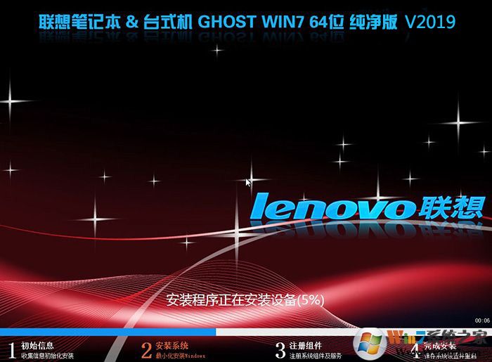 【聯(lián)想Win7系統(tǒng)下載】64位Win7純凈版(USB3.0新款筆記本)V2019