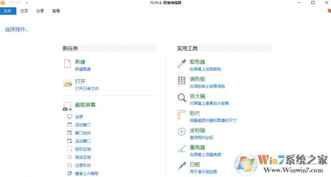 win7怎么滾動截圖？win7電腦滾動截圖方法（超長截圖）