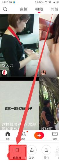 手機(jī)如何截長圖？安卓系列手機(jī)截長圖方法！