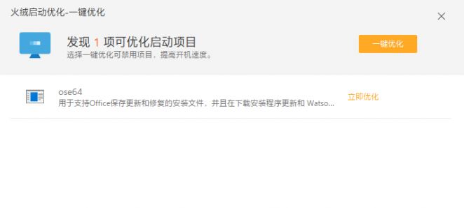 火絨安全軟件怎么樣？教你火絨安全使用方法