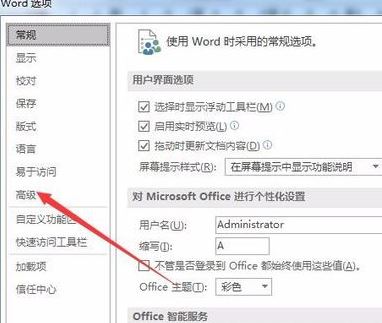 word太大怎么壓縮？教你word文檔過(guò)大的減小體積