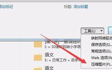 word太大怎么壓縮？教你word文檔過(guò)大的減小體積