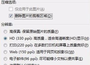 word太大怎么壓縮？教你word文檔過(guò)大的減小體積