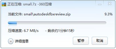文件過大怎么壓縮？教你win7系統(tǒng)壓縮大文件的方法