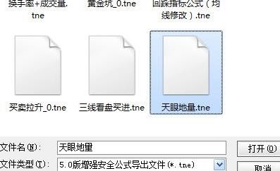 通達(dá)信公式導(dǎo)入怎么導(dǎo)？通達(dá)信公式導(dǎo)入教程