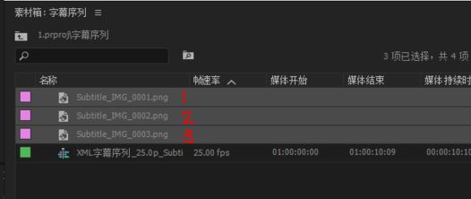 pr怎么導(dǎo)入字幕?教你pr批量導(dǎo)入字幕操作方法