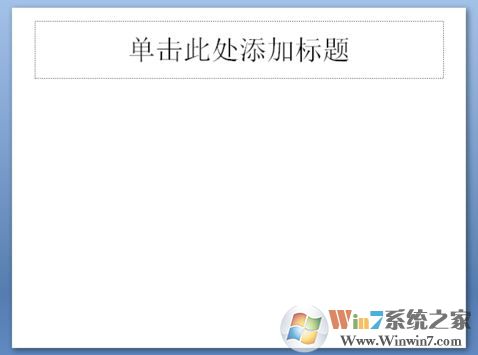 ppt如何插入word文檔？教你在ppt幻燈片添加word文檔