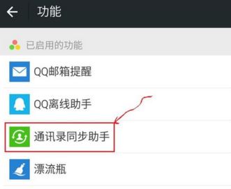 微信怎么導(dǎo)入通訊錄？教你微信導(dǎo)入手機(jī)通訊錄