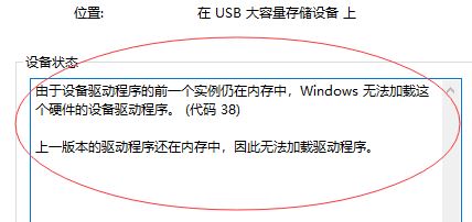 win10設(shè)備管理器：Windows 無法加載這個硬件的設(shè)備驅(qū)動程序 怎么辦？